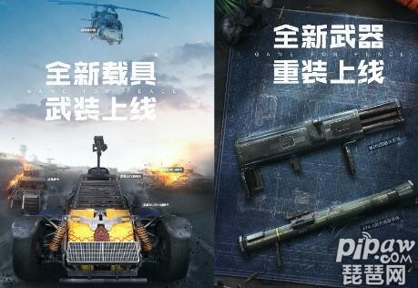 华为手机火力对决游戏下载_火力对决3.0版本_火力对决2.0正式服