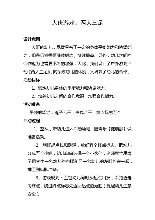 大班园幼儿手机游戏有哪些_幼儿园手机游戏_幼儿园大班游戏手机