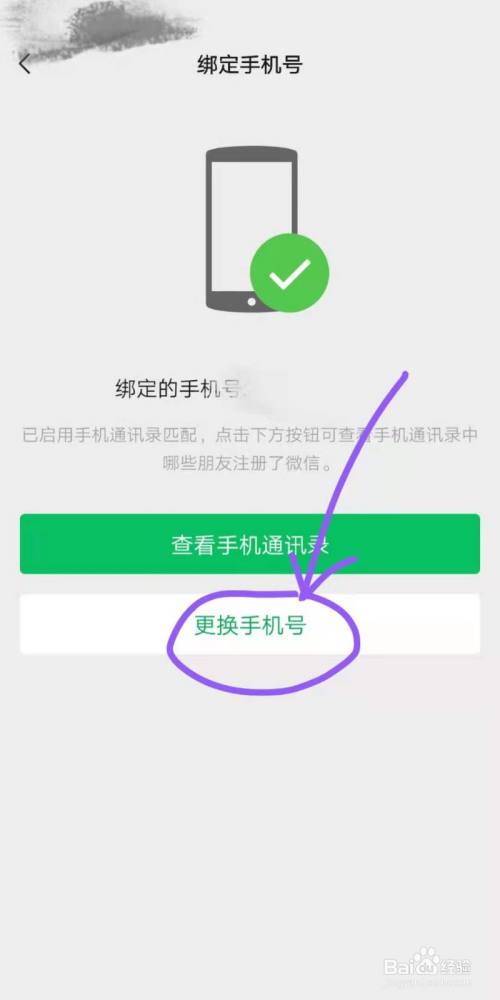 快手怎么解绑游戏账号_快手游戏如何解绑手机号_快手小游戏解绑手机号