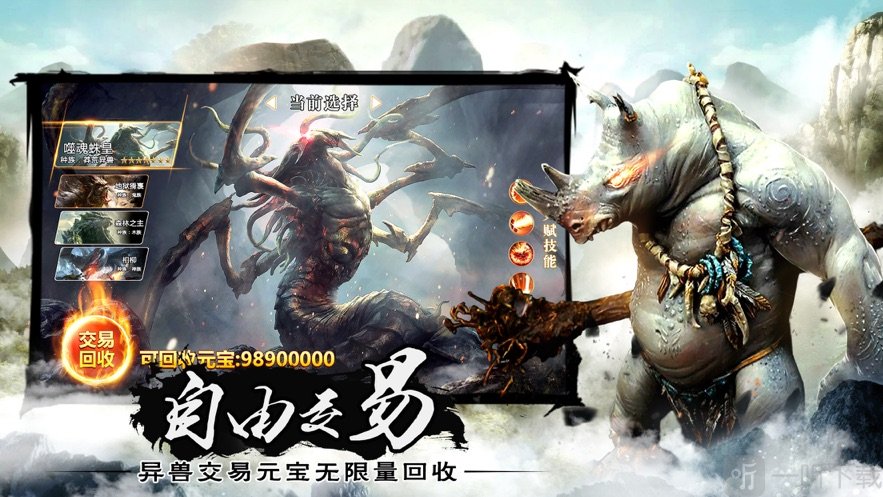 有异兽手机游戏_异兽手机游戏有什么_异兽手游有没有好玩的
