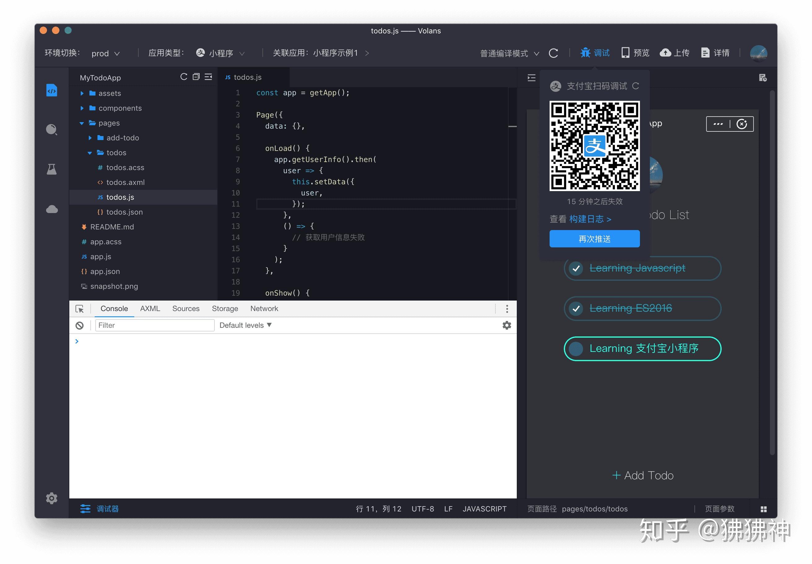 ios开发模式_苹果手机开发者模式是什么意思_苹果手机开发者模式怎么打开
