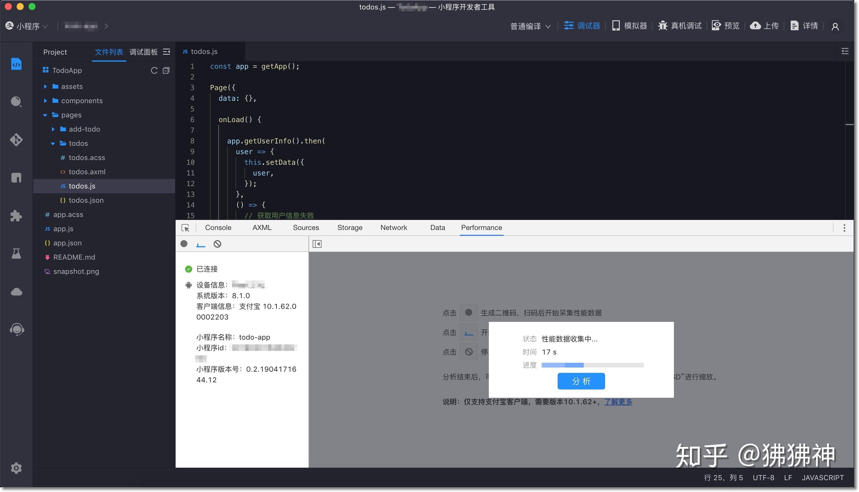 苹果手机开发者模式怎么打开_ios开发模式_苹果手机开发者模式是什么意思