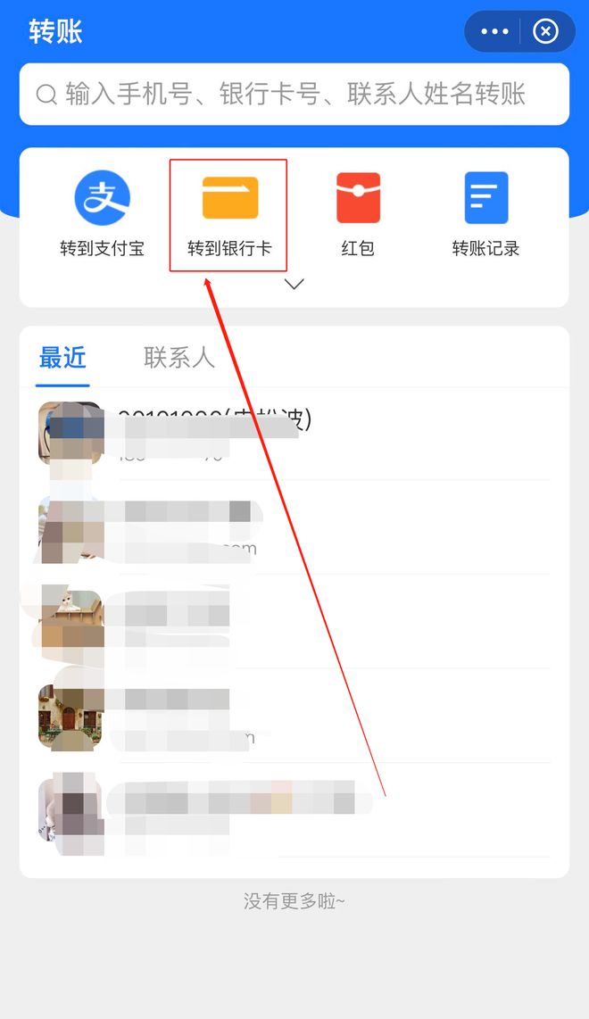 钱包的钱转到银行卡收费吗_怎么把钱转到tp钱包_钱包转钱包有手续费吗