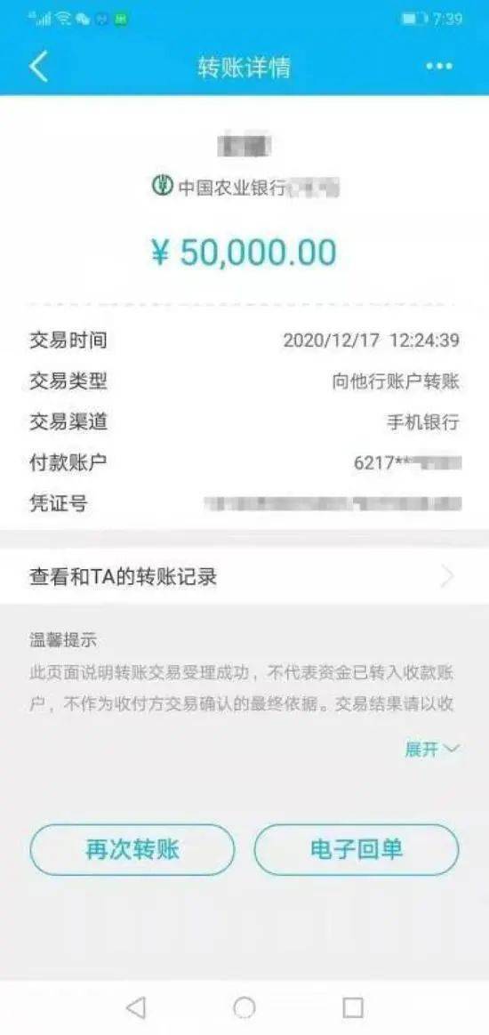 为什么网银转账显示超时_imtoken转账网络超时_转账交易超时钱到哪里去了