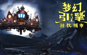 引擎免费手机游戏推荐_免费的游戏引擎新手_免费游戏手机引擎