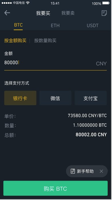 钱包币币兑换待支付_chia钱包币不见了_tp钱包买完币后显示为零