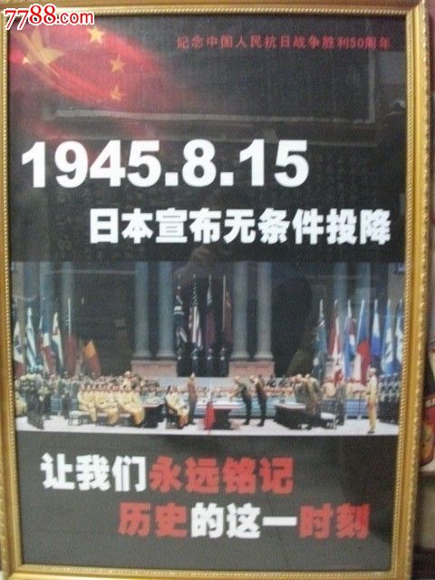 投降的日本人叫什么_日本的投降仪式_日本投降是8月15还是9月2