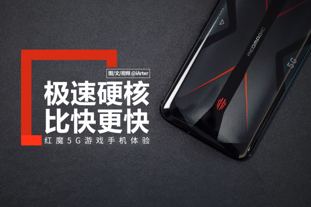 哪款红魔手机打游戏最好_红魔哪款手机最适合打游戏_红魔中玩游戏性能最好的手机