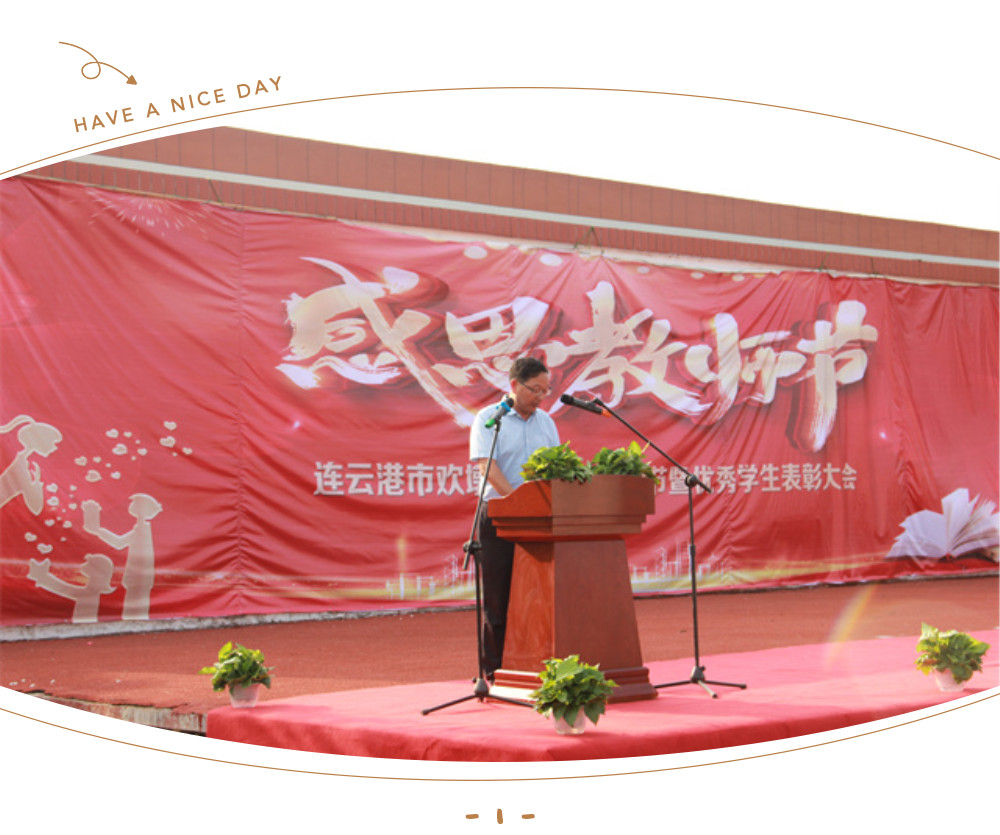教师节今年是几月几日_今年是第几个教师节_今年教师节是多少年