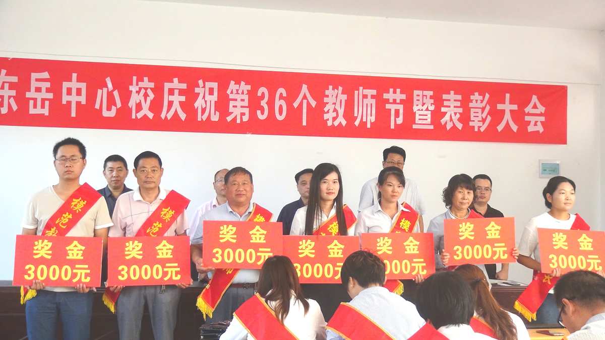 今年是第几个教师节_今年教师节是多少年_教师节今年是几月几日