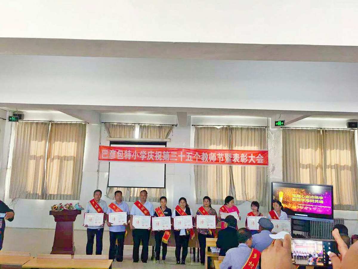 今年是第几个教师节_教师节今年是几月几日_今年教师节是多少年