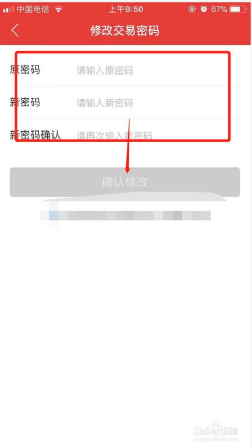 imtoken交易密码在哪里改_imtoken支付密码修改_imtoken交易密码忘了