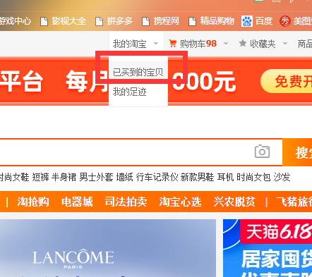 手机淘宝误删购物车怎么恢复_手机淘宝被删除购物车怎么找回_手机淘宝购物车误删宝贝恢复