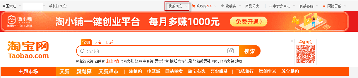 手机淘宝购物车误删宝贝恢复_手机淘宝被删除购物车怎么找回_手机淘宝误删购物车怎么恢复