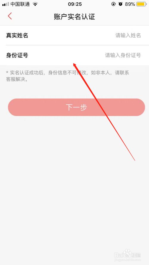 实名认证身份证号_实名认证身份信息_imtoken怎么实名认证