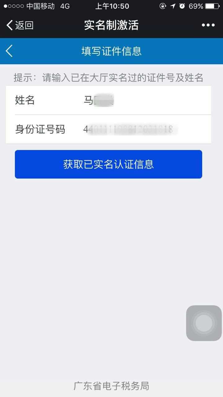 实名认证身份证号_实名认证身份信息_imtoken怎么实名认证