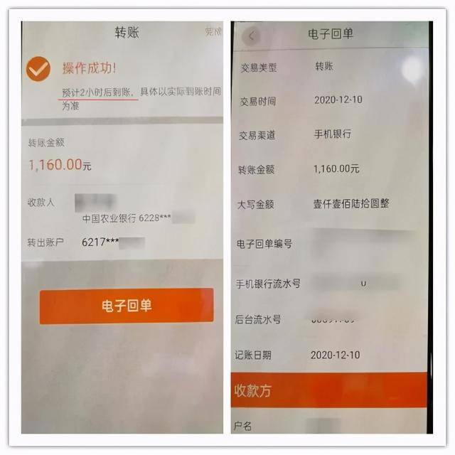 转账成功显示什么_钱包转账失败_im钱包转账成功页面