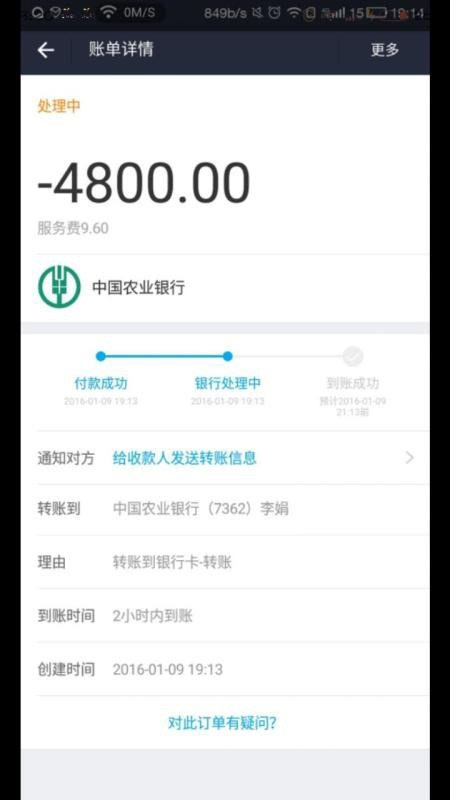 im钱包转账成功页面_转账成功显示什么_钱包转账失败