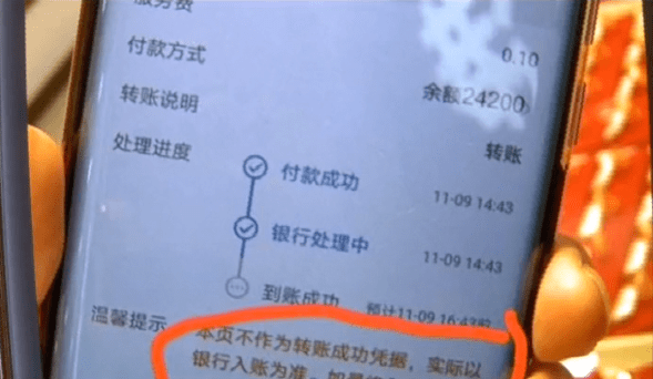 钱包转账失败_im钱包转账成功页面_转账成功显示什么
