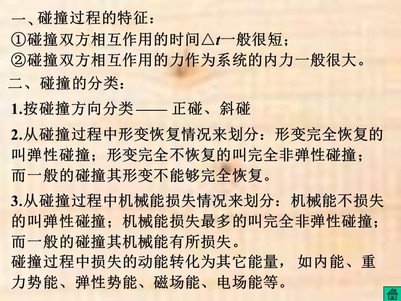 物理碰撞模拟器_碰撞玩法的手游_有物理效果碰撞的手机游戏