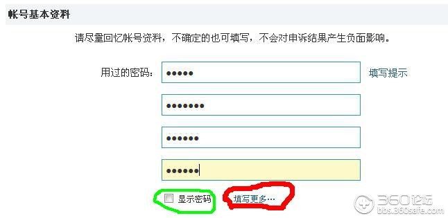 更改密码的快捷键_更改密码锁密码_imtoken更改密码