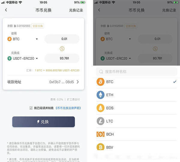 币种钱包怎么转换成钱_钱包兑换币手续费太高_tp钱包怎么兑换币