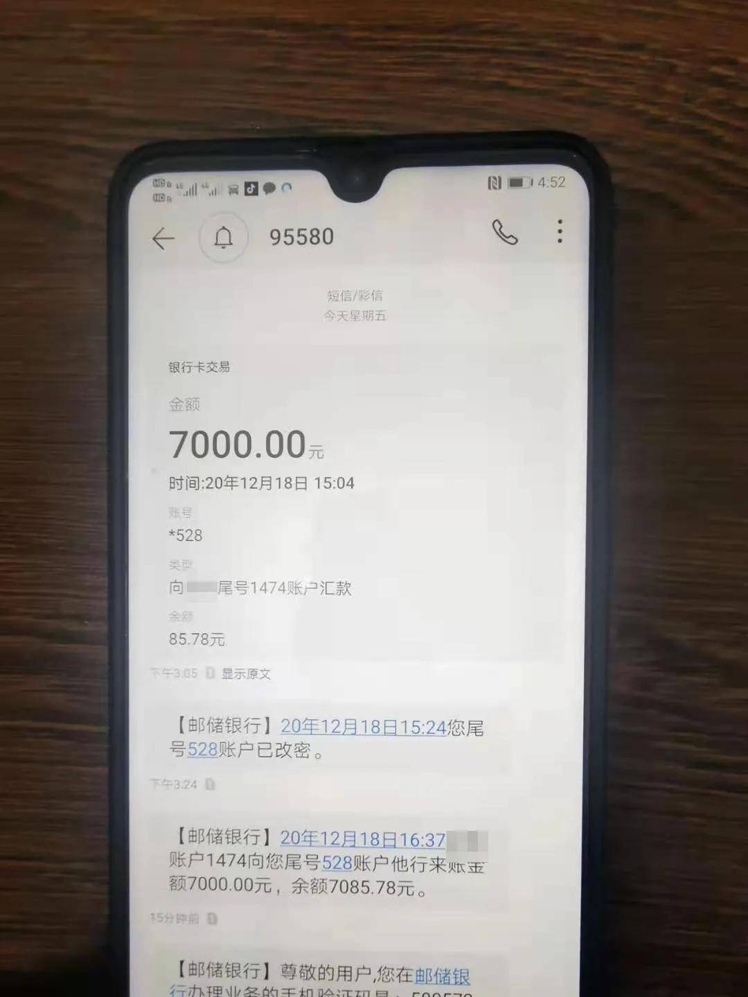 imtoken转账未发送_转账发送行无权限_转账发送行无权限是什么原因