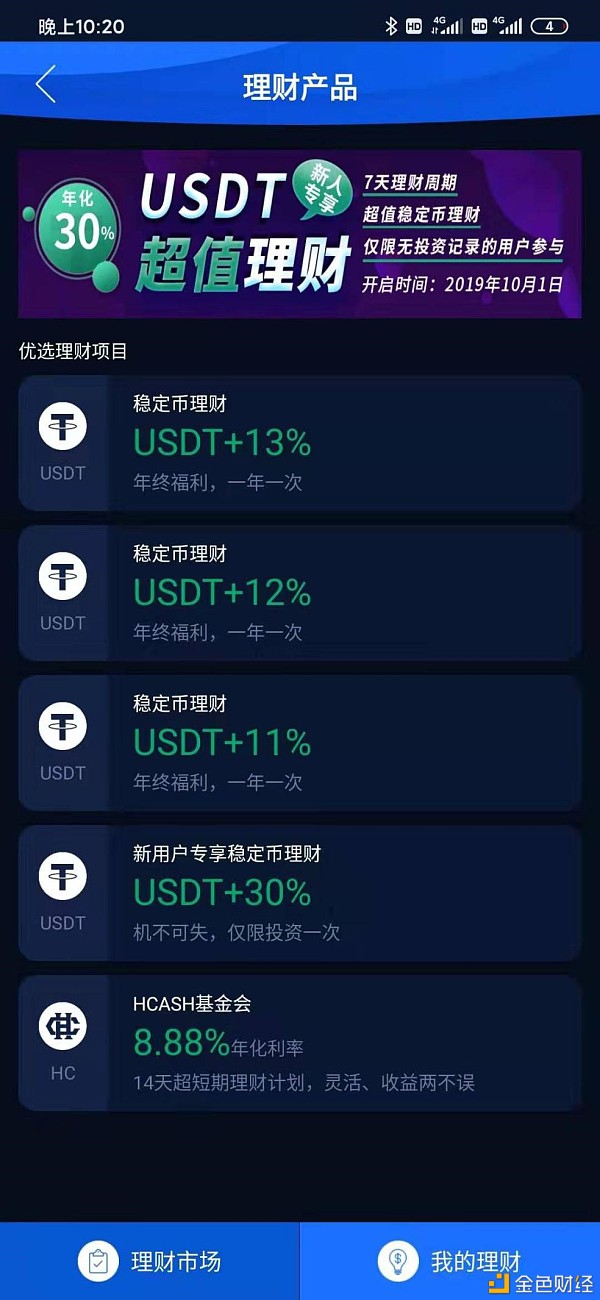 imtoken钱包挖矿_钱包挖矿是什么_钱包挖矿安全吗