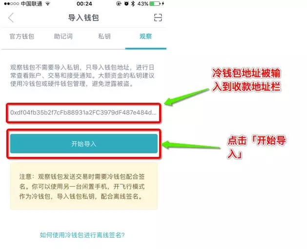 tp钱包怎么弄观察钱包_观察钱包是什么_观察钱包的币能不能整出来