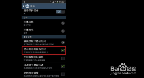 三星耗电快怎么解决_三星耗电太快是怎么回事_三星s20耗电太快