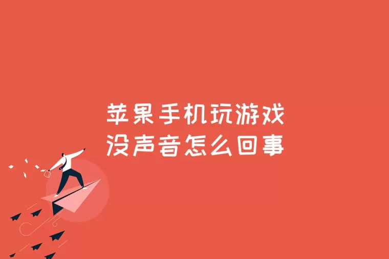ios手机模拟游戏_模拟苹果玩手机游戏可以玩什么_可以玩苹果手机模拟游戏吗