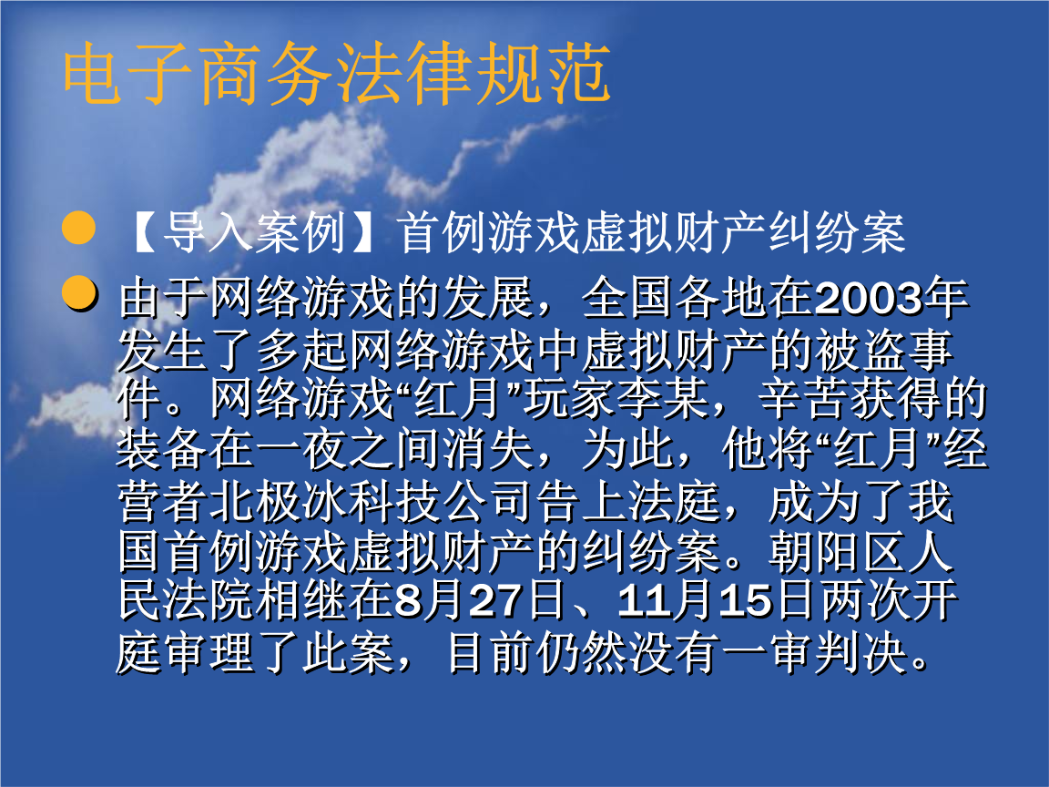 玩网络游戏犯法是怎么回事_利用网络打手机游戏违法吗_打网络游戏犯法吗