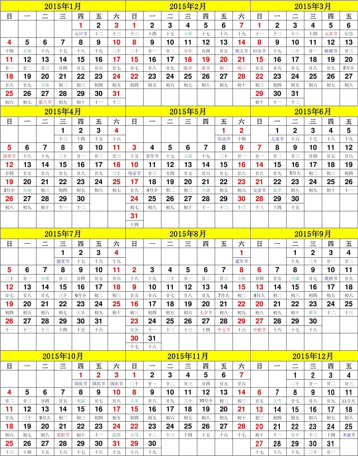 公元万年历查询_公元年对照表_公历公元