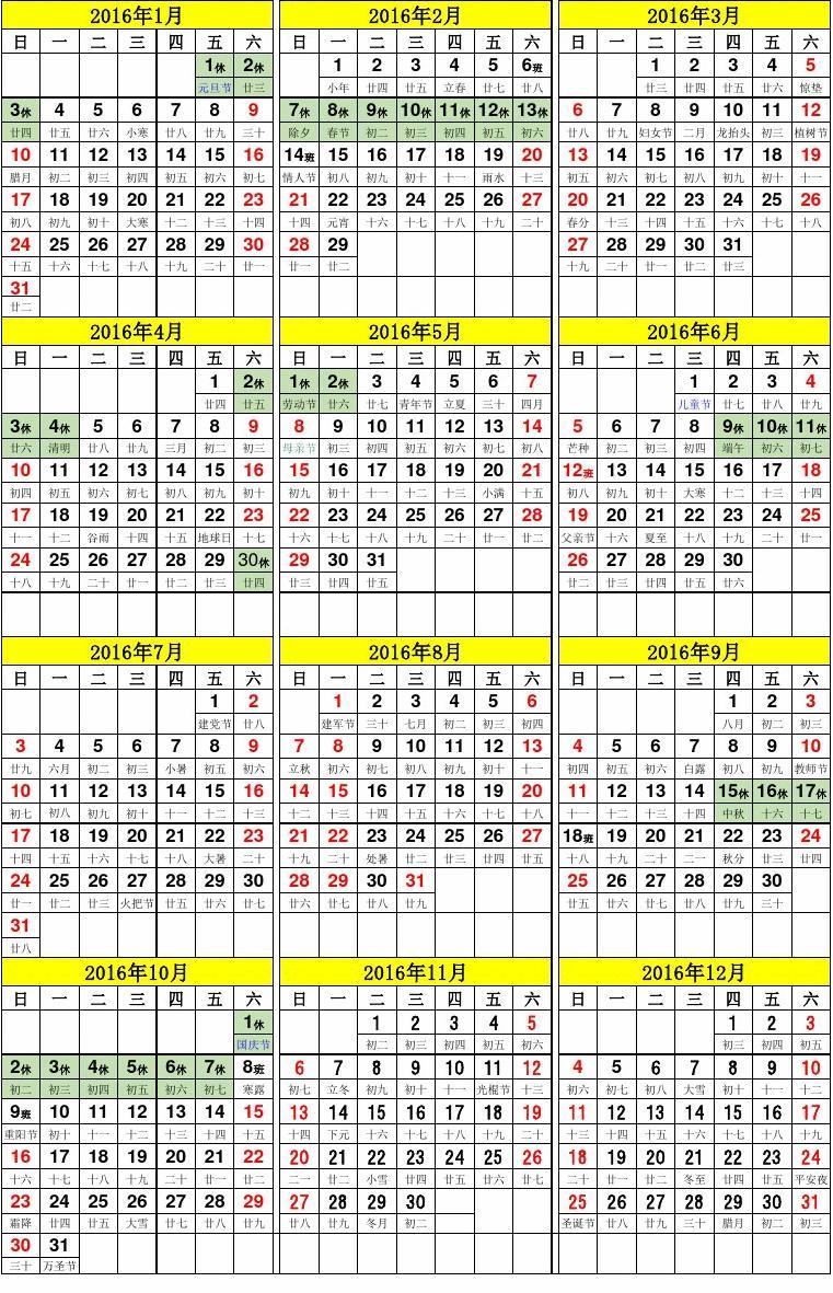 公历公元_公元年对照表_公元万年历查询