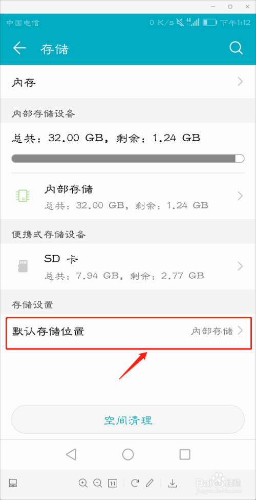 手机内存卡怎么存游戏数据_手机游戏移动到sd卡_怎样把游戏存到手机卡上