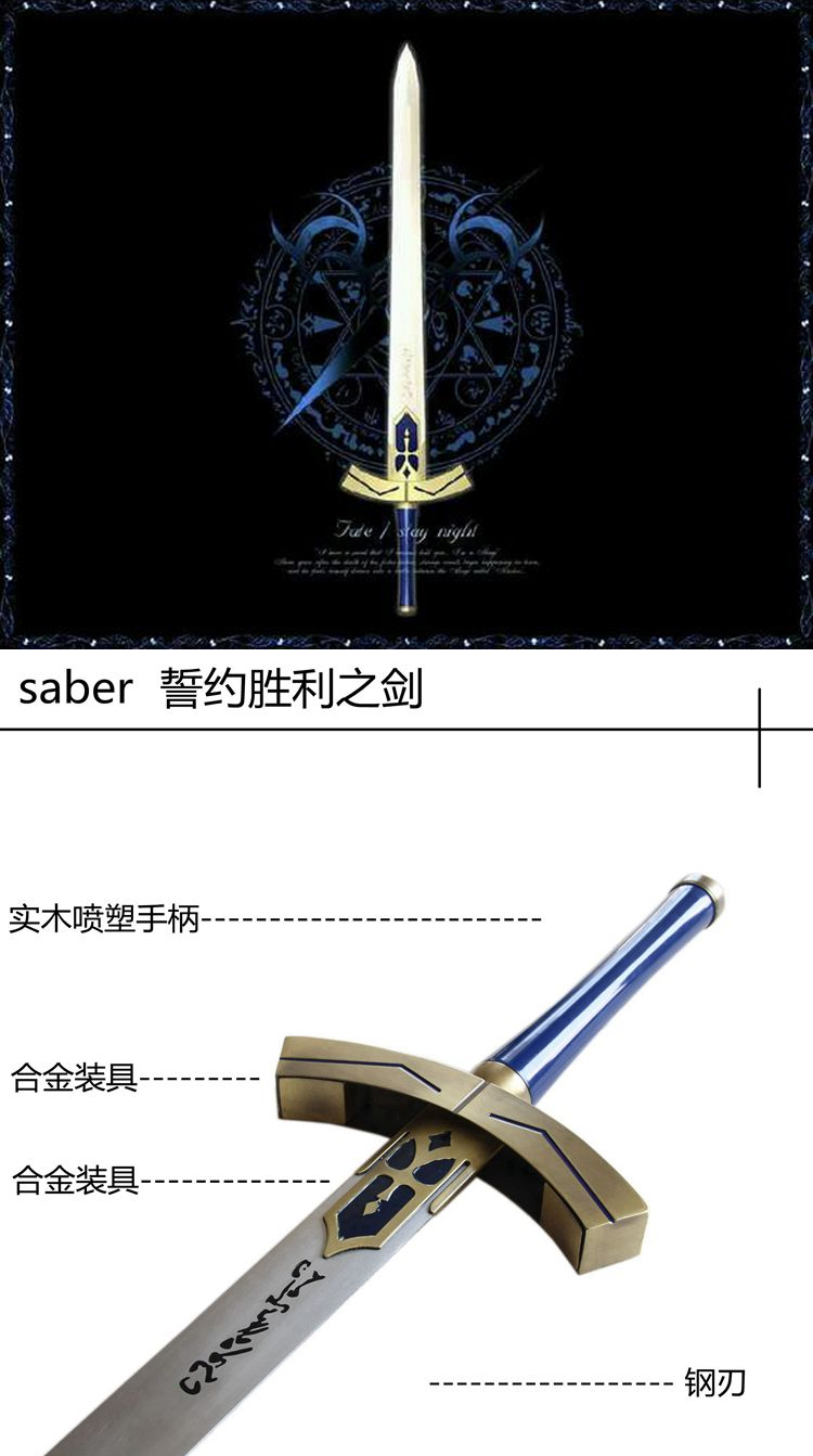 誓约胜利之剑是什么剑_胜利与誓约之剑_胜利誓约之剑