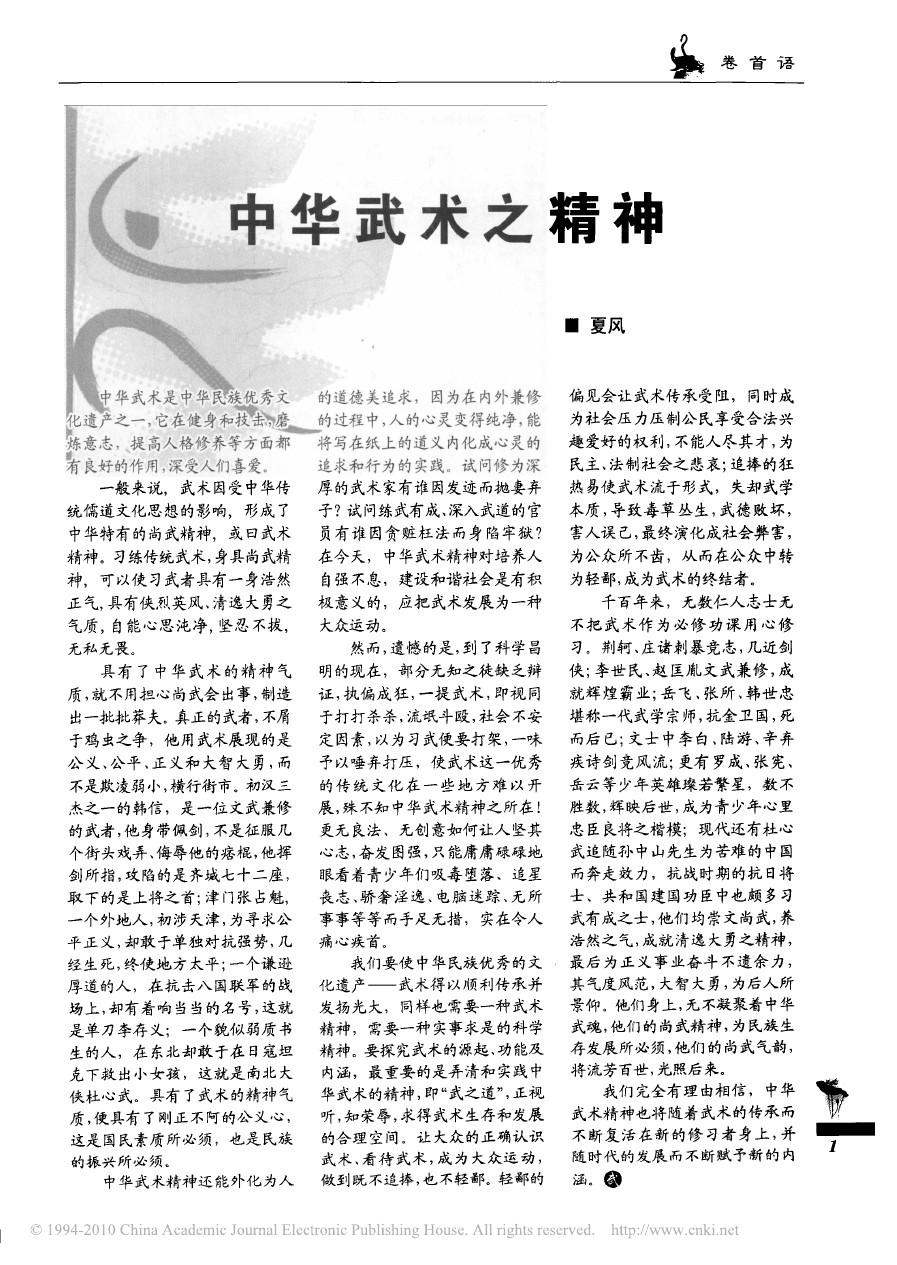李淳罡和王仙芝_李淳罡_剑李淳罡