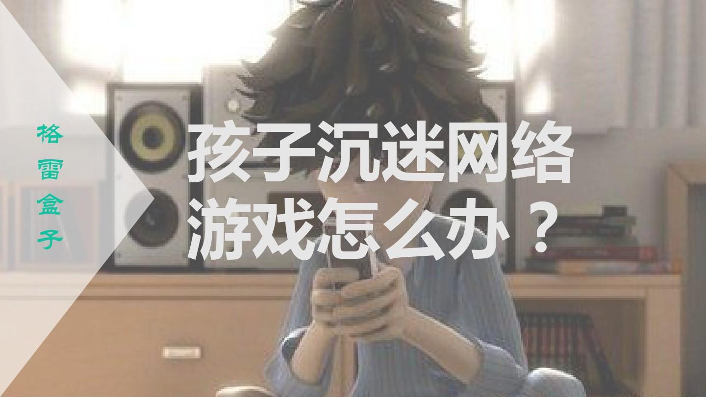 怎么样能去掉手机上的游戏_怎么去掉游戏_去掉游戏中心