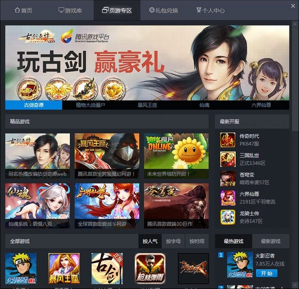 下载国外手游的app_国外游戏下载平台手机游戏_下载国外手游的平台