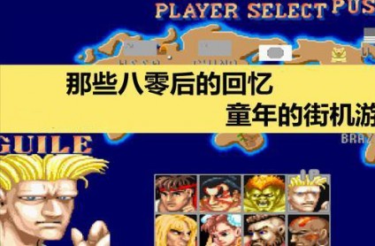 街机游戏怎么修改_街机游戏怎么改密码手机_手把手教你修改街机游戏