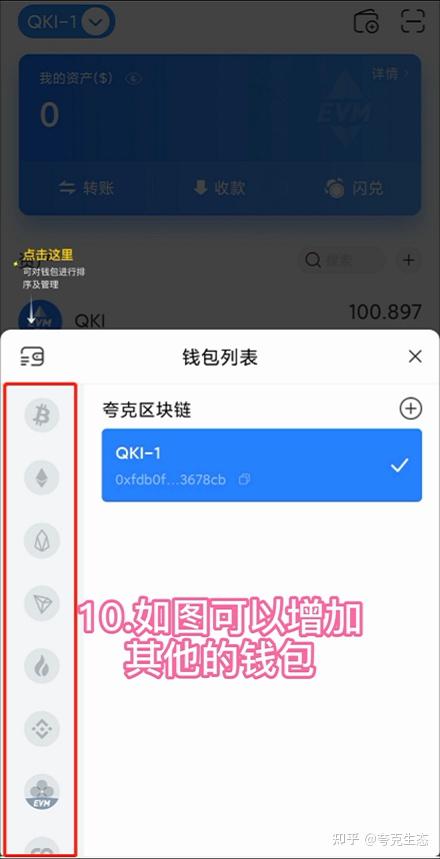 钱包链名称_钱包添加flow链_tp钱包怎么添加zsc链钱包