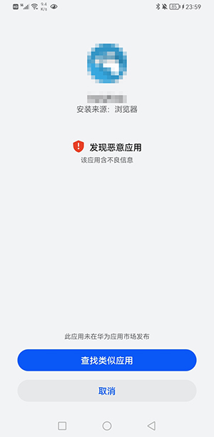 tp钱包安装不了发现恶意应用_安装app发现恶意应用_安装提醒发现恶意应用