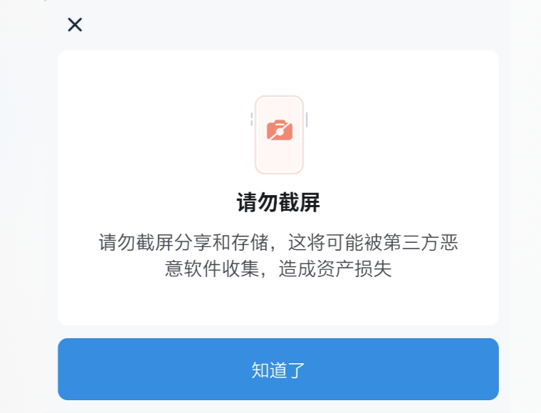 安装app发现恶意应用_tp钱包安装不了发现恶意应用_安装提醒发现恶意应用