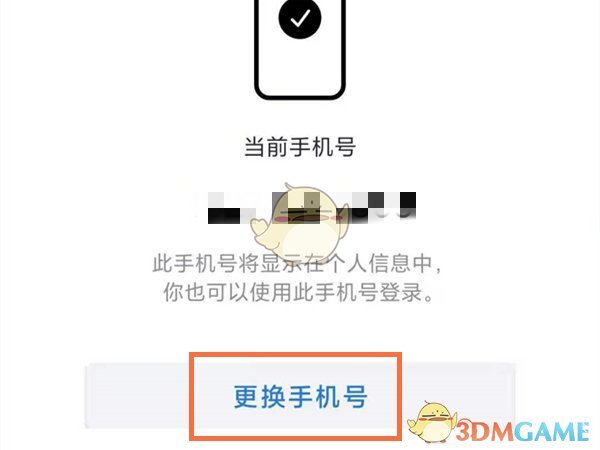 库洛游戏改绑定手机_库洛游戏换绑手机号_库洛游戏账号怎么换绑