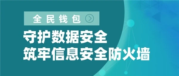 钱包的安全性_钱包app安全可靠吗_imtoken钱包的安全性