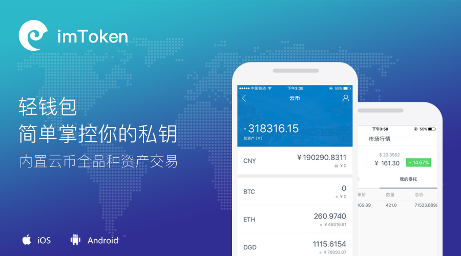 钱包官网下载地址_imtoken官网钱包2_钱包官网下载app最新版本