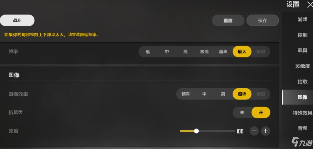 画质软件pubg_画质软件120帧下载_pubgtool画质软件