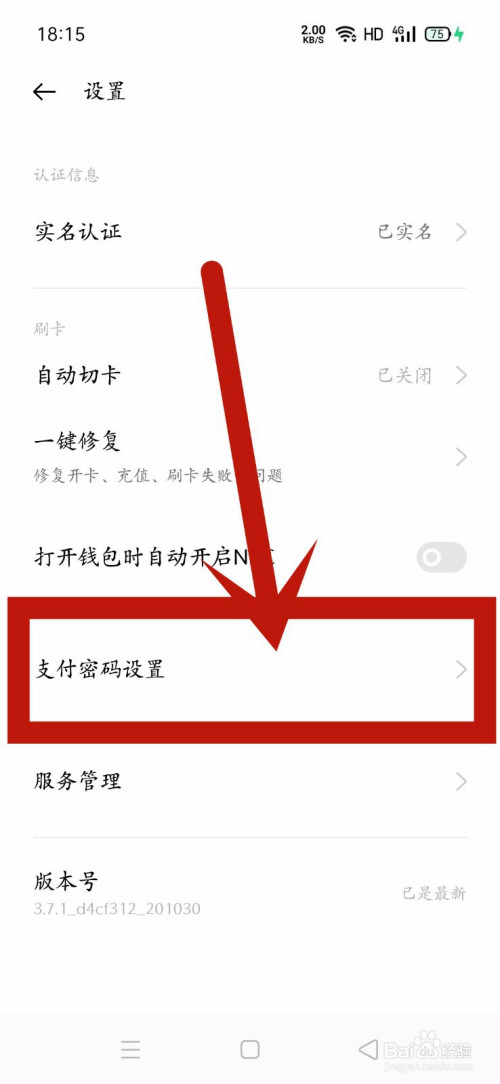 tp钱包密码怎么设置指纹_tp钱包怎么设置密码_钱包密码设置在哪里找