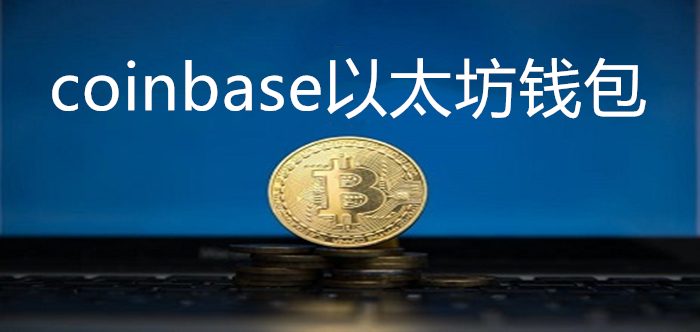 im假钱包质押以太坊_真假以太坊钱包怎么区分_钱包里的以太坊怎么卖掉
