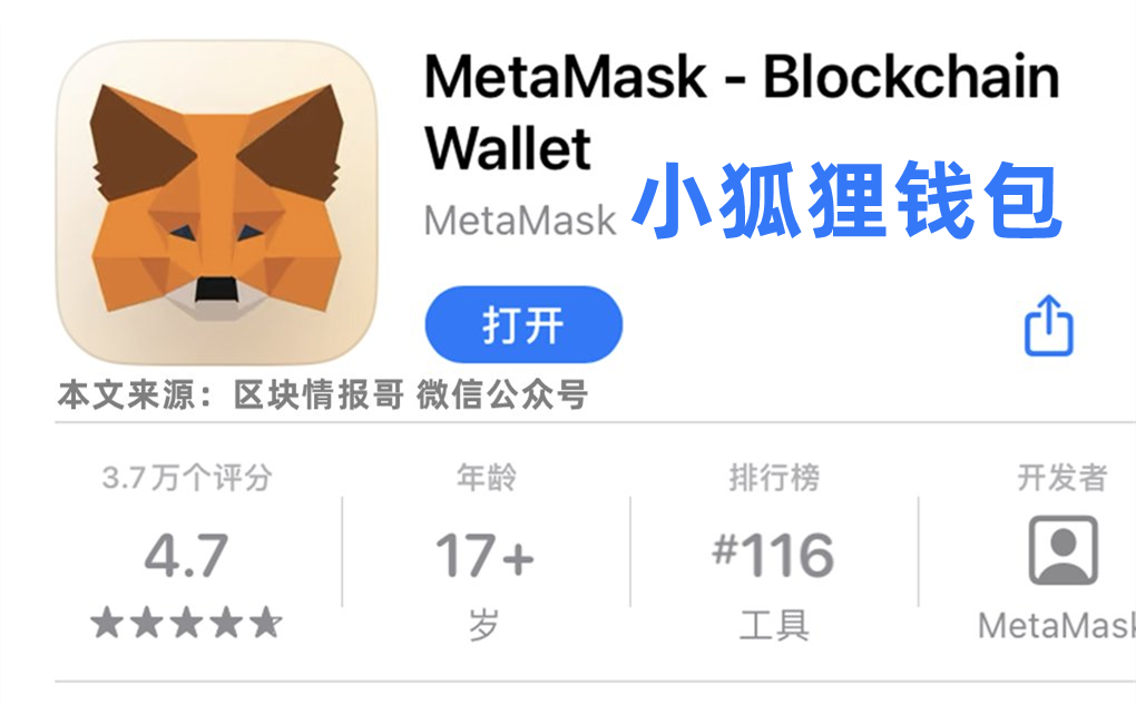 狐狸钱包_狐狸钱包有中文版吗_小狐狸钱包和TP钱包区别
